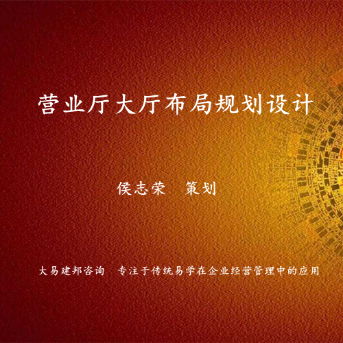 营业厅大厅布局规划设计
