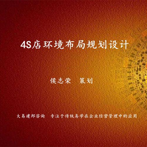 4S店环境布局规划设计